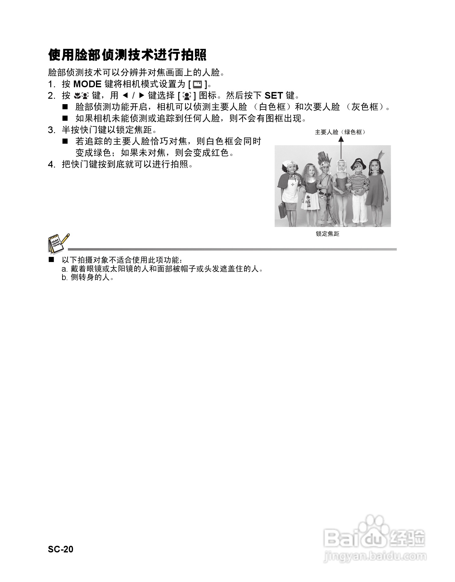 明基C1420数码相机操作指南:[2]