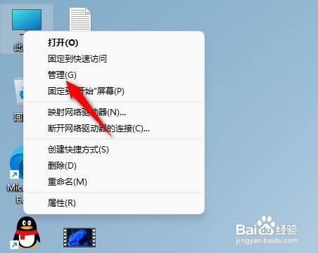 Windows11怎么改名字