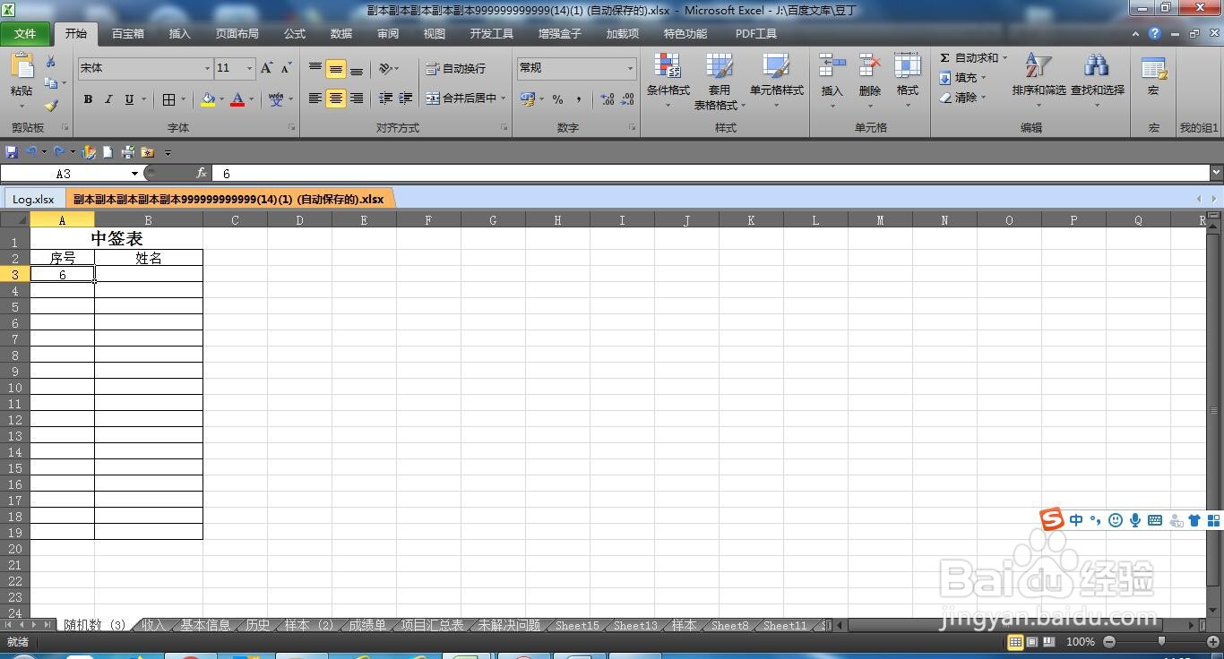 Excel中如何进行系列填充
