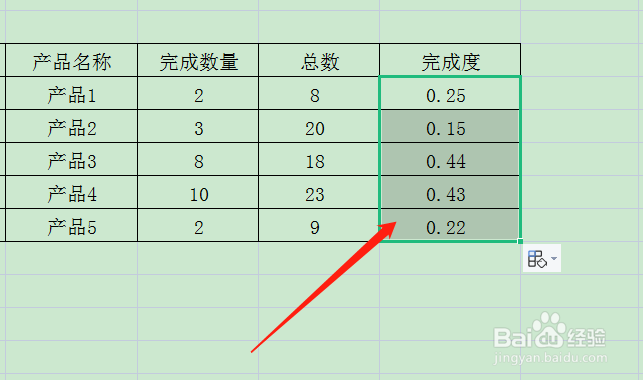 wps百分比公式怎么输入