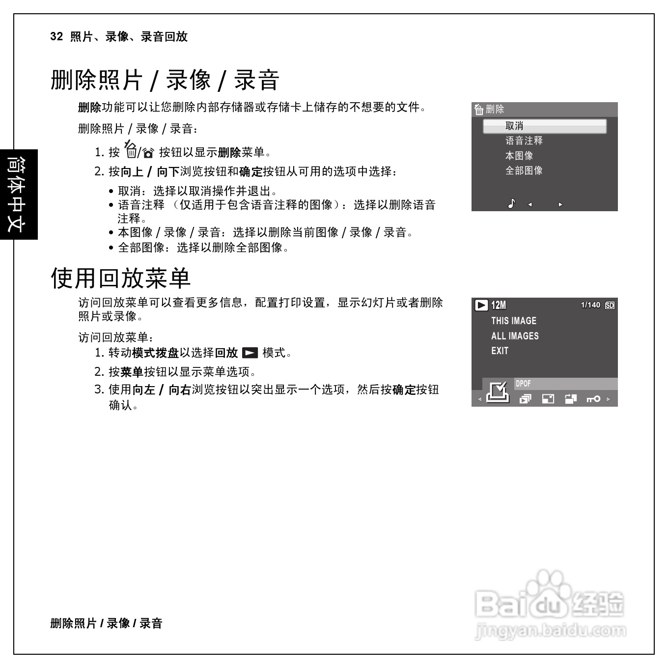 爱国者T1260数码相机伴侣王说明书:[5]