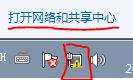 怎样让自己的Windows7笔记本成无线路由器WIFI