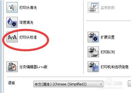 爱普生1600针式打印机连打有偏差如何解决