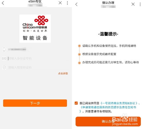 华为watch3 esim卡怎么开通，开通方法流程介绍