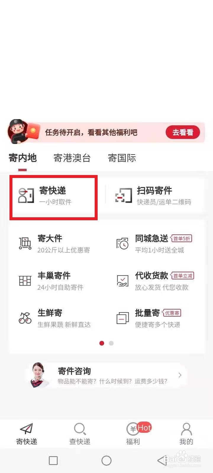 顺丰计费重量怎么算