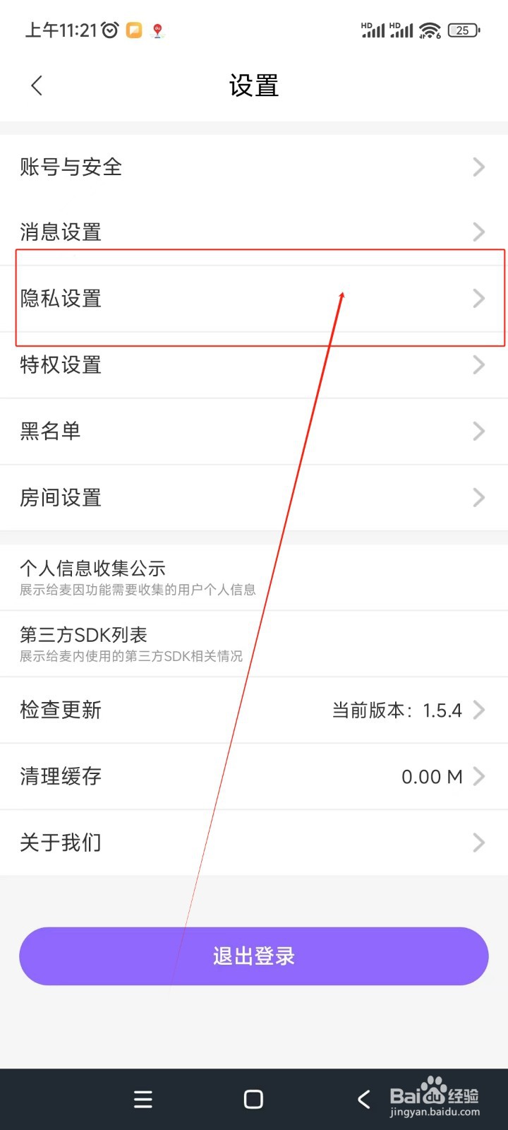 给麦如何关闭个性化推荐