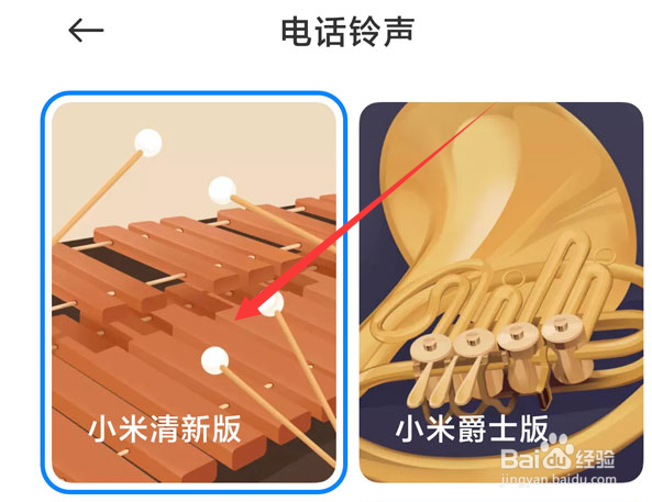 红米k50冠军版来电铃声在哪修改