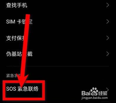 OPPO手机怎么开启地震预警