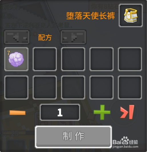 奶块中怎么做堕落天使长裤