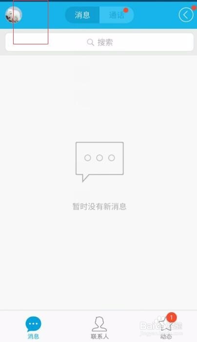 2013qq怎么进空间