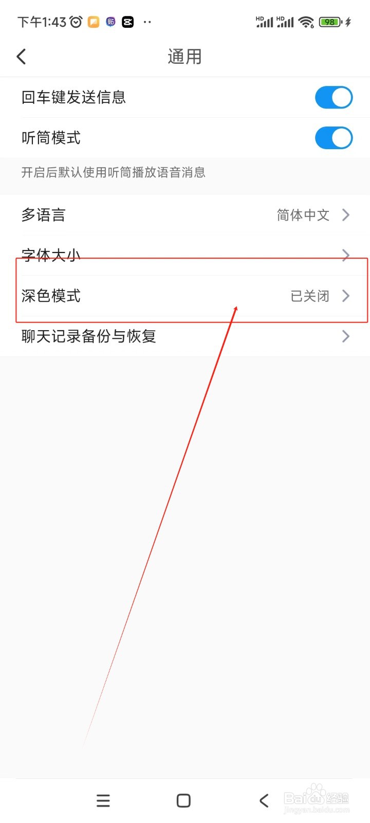 与你如何设置深色模式跟随系统