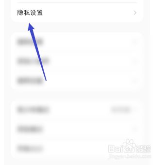 小红书设置一键防护