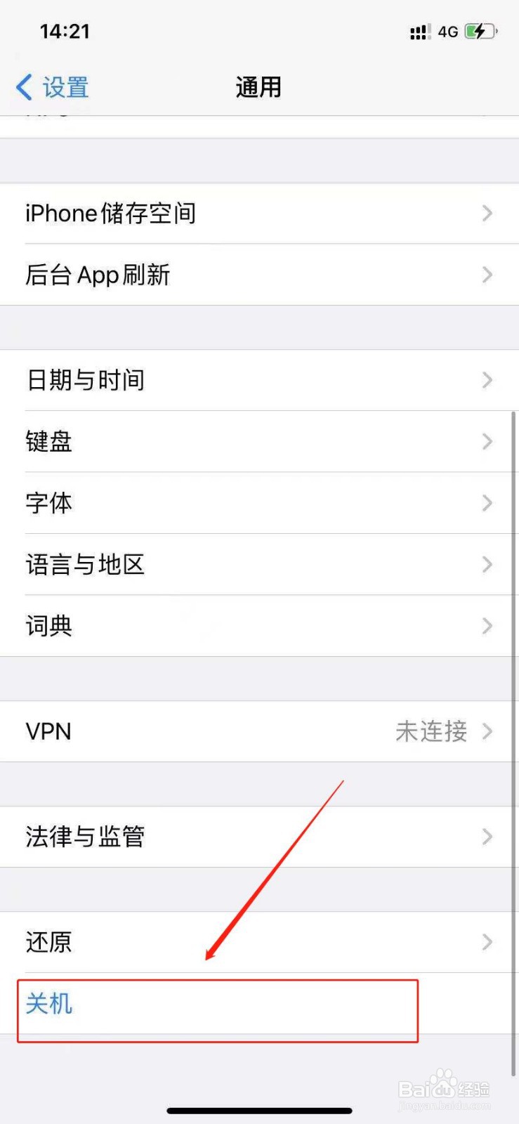 苹果手机突然卡屏不动了怎么办