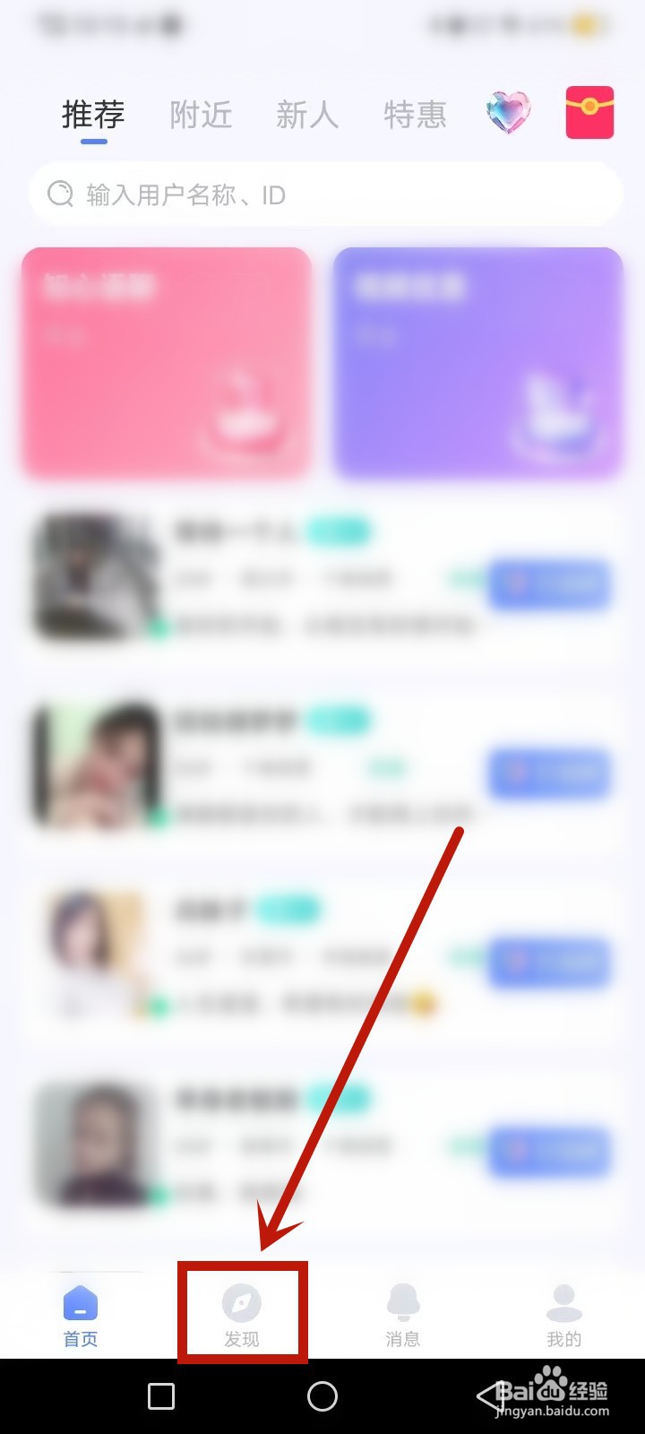 她伴怎么发布动态