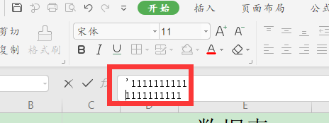 wps19版Excel中如何将单元格中的内容强制换行