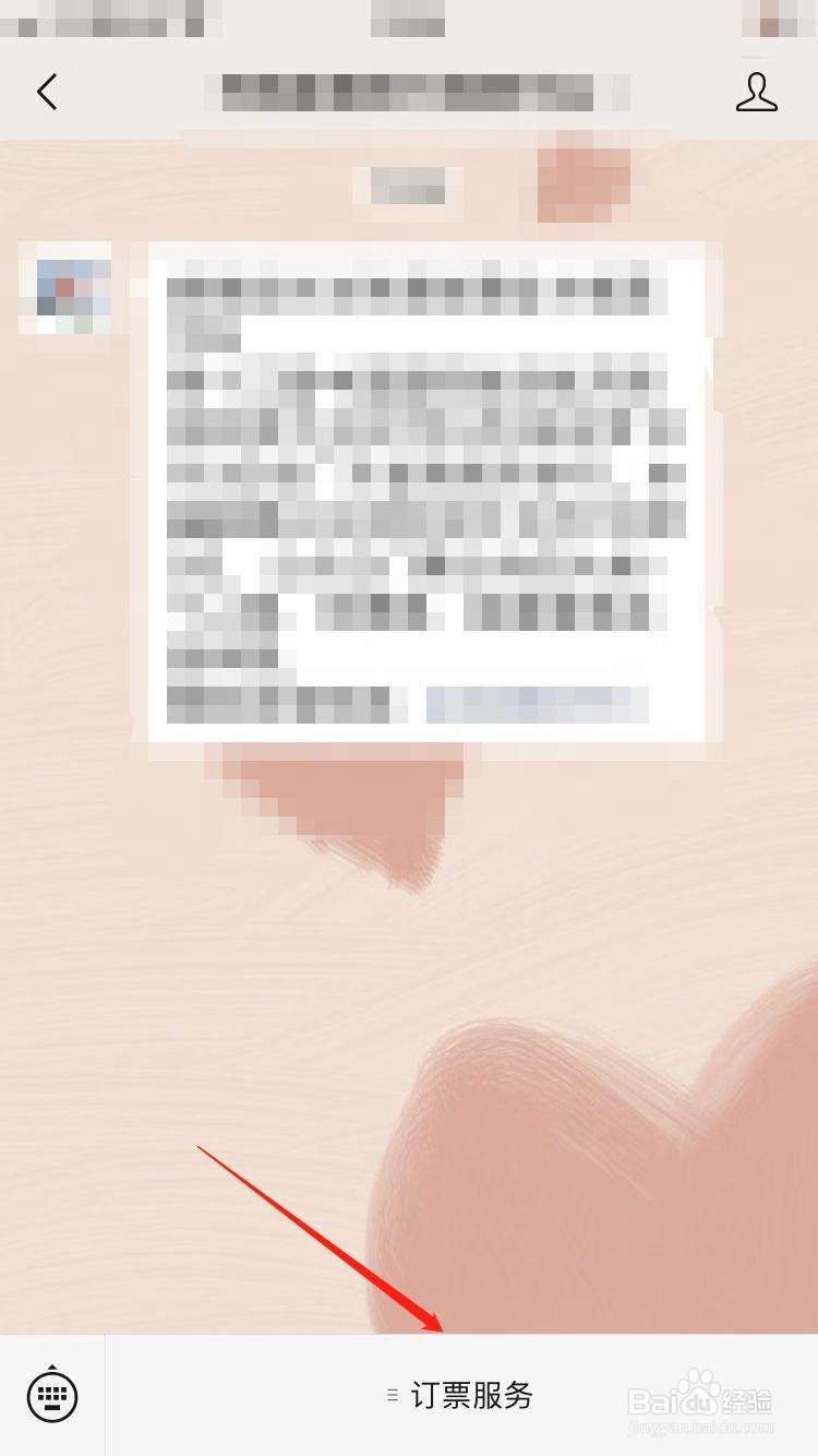 珠海航展门票怎么买