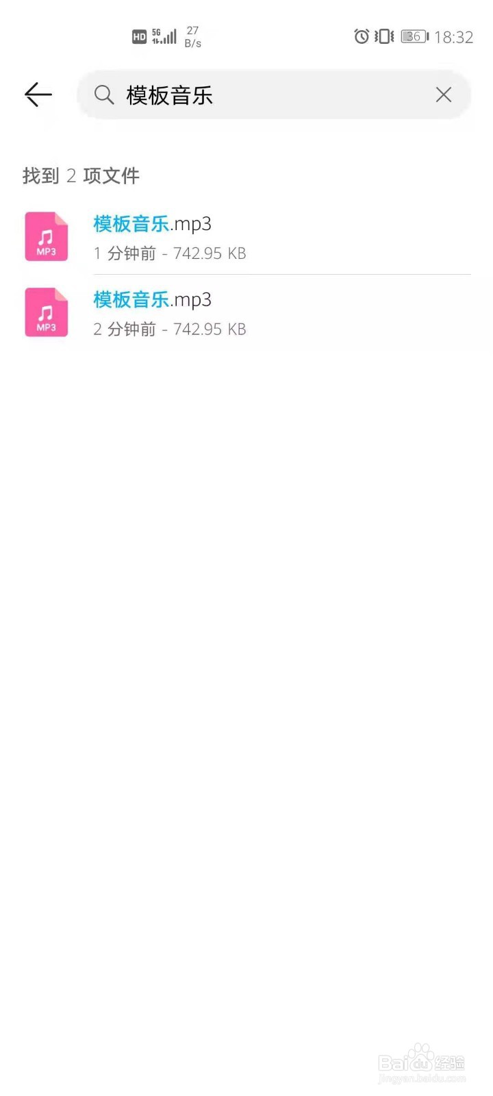 怎么把qq传的mp3作为手机铃声