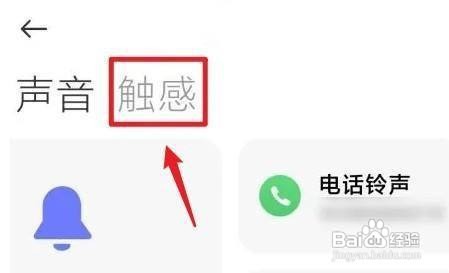 小米10s如何关闭触感功能