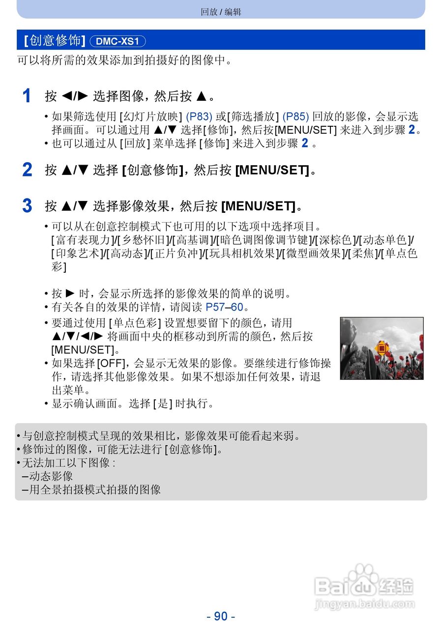 松下DMC-FH10数码相机使用说明书:[9]