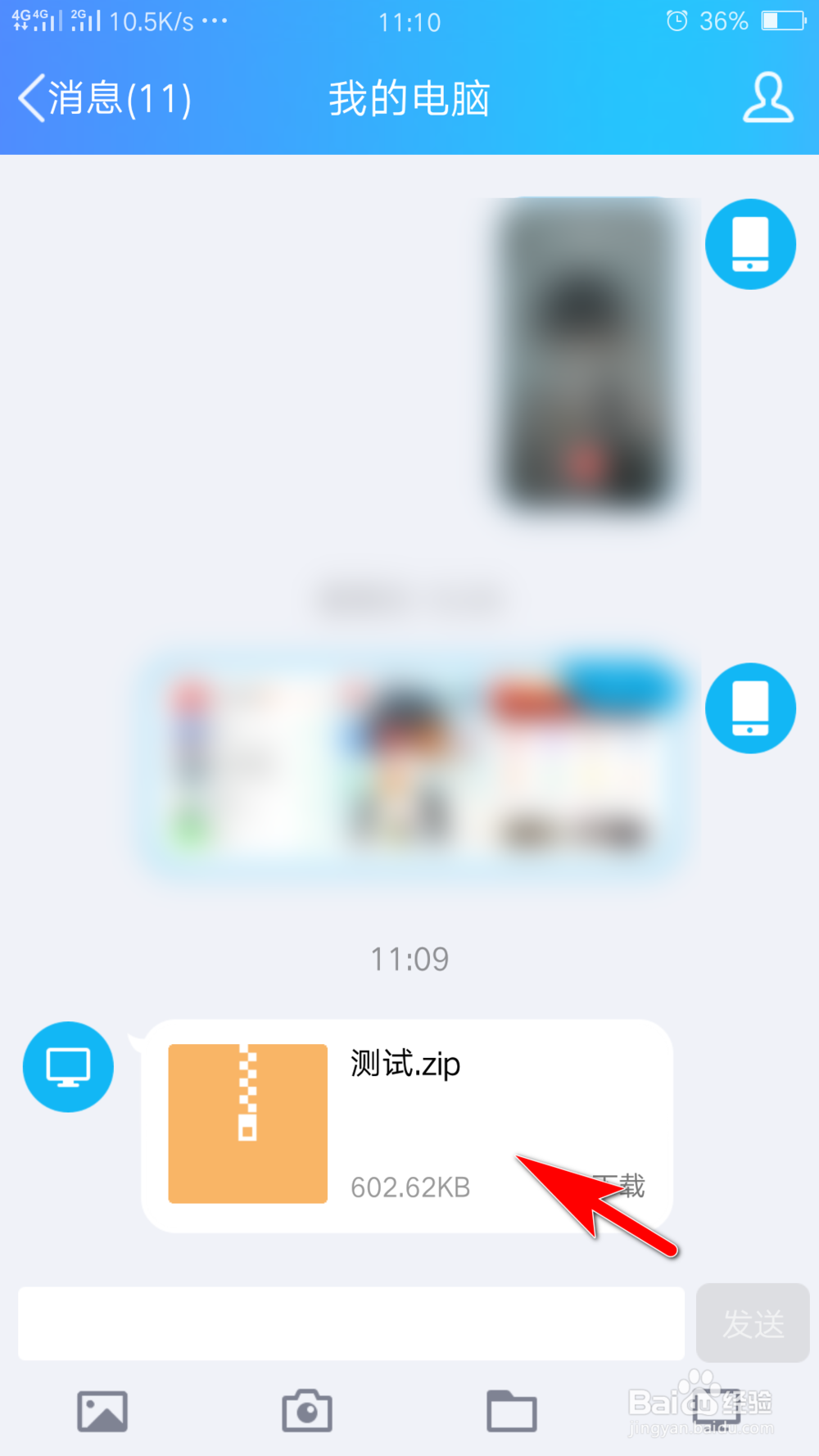 手机接收的压缩包文件如何解压