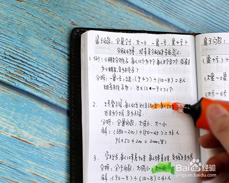 试试荧光笔勾画重点，荧光笔简单晒单