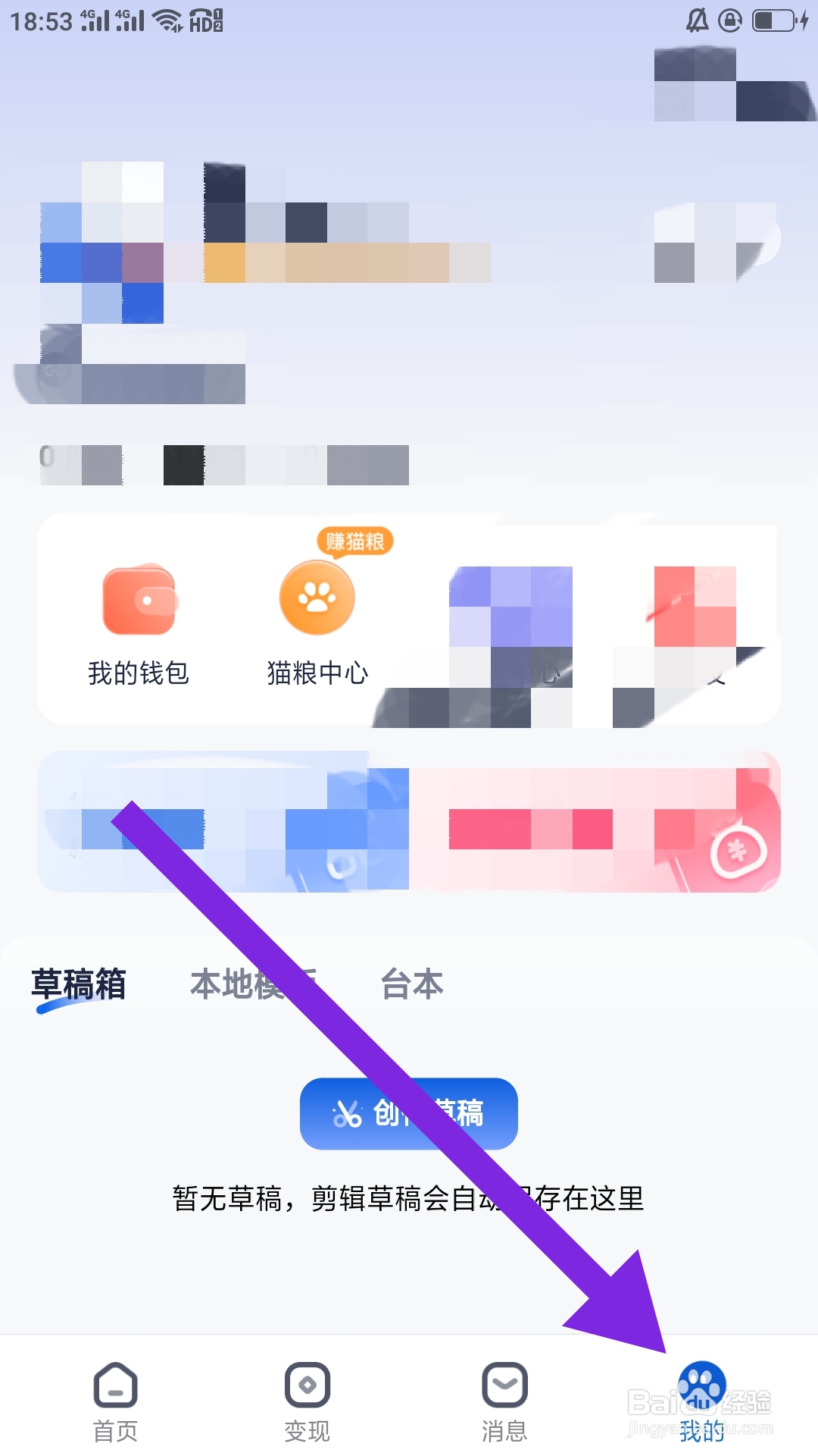 创作猫APP如何设置系统消息功能