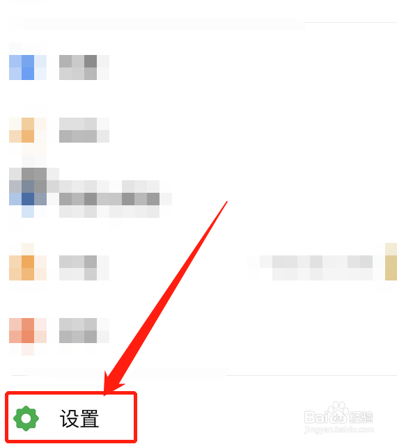 钉钉安全中心解冻账号