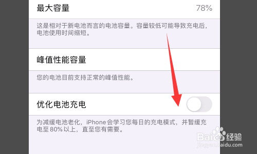 iphone11充电很慢怎么解决？