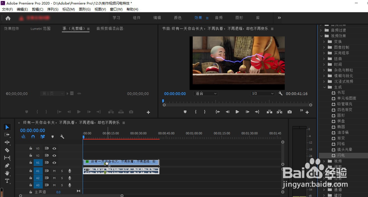 如何给视频制作闪电的炫酷特效