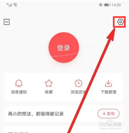 今日头条如何设置字体大小