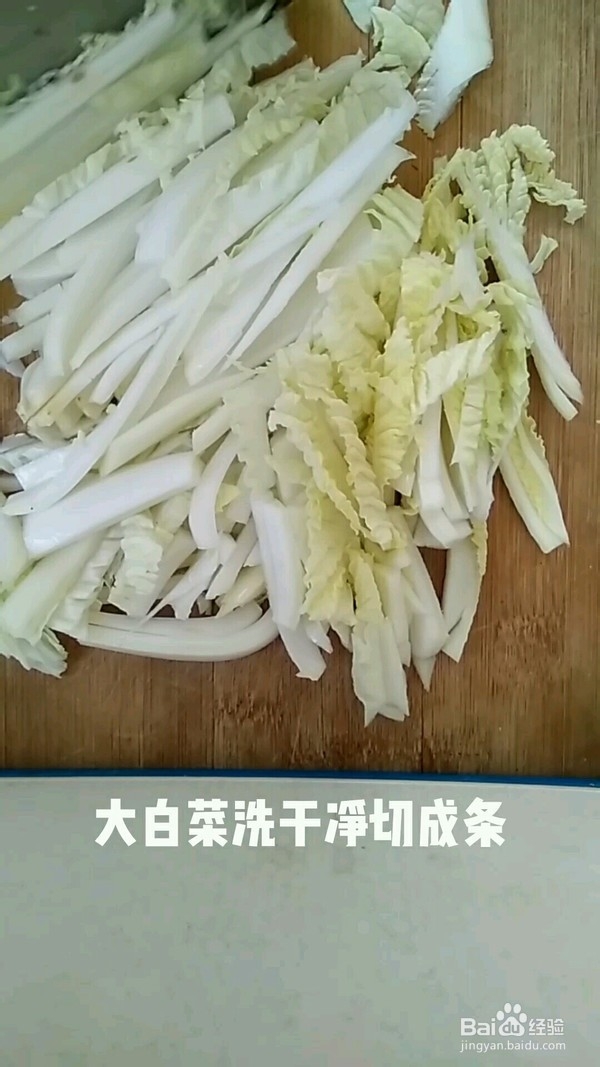 大白菜烧木耳