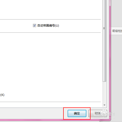 如何关闭wps文字的拖动式文字编辑功能