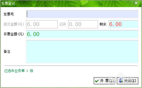 广告公司管理软件如何进行业务单全程跟踪？