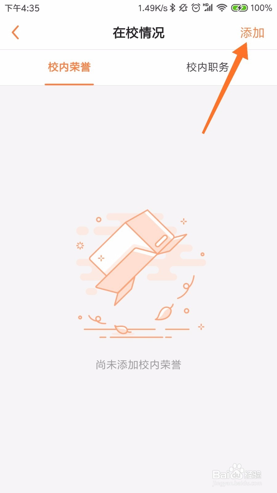 如何利用前程无忧创建简历