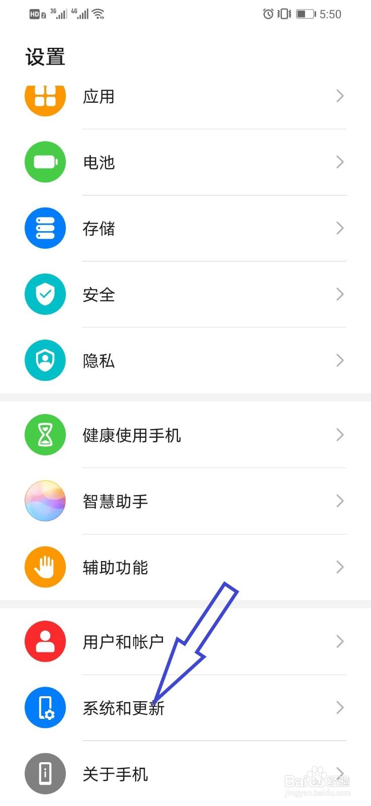 华为智能手机如何编辑26键全拼方案