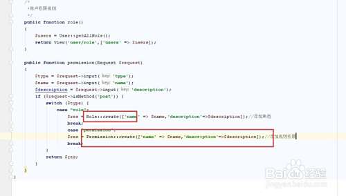 使用laravel-permission做权限分配分级详细步骤