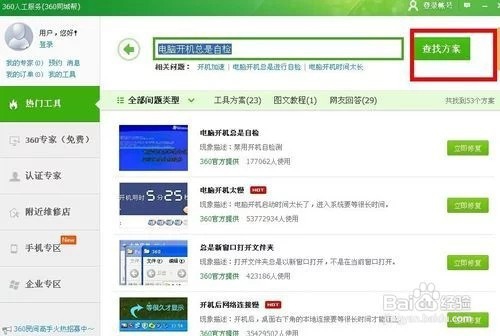 电脑一直自检无法开机怎么办