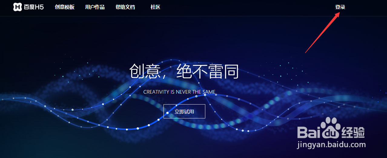 怎么在线制作h5