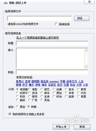 如何上传视频