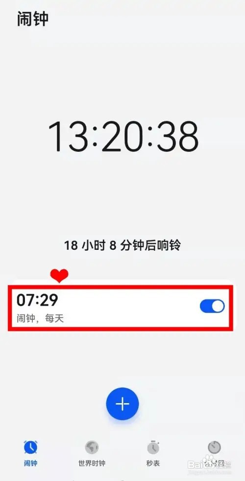 华为nova9怎么样更换闹钟的铃声
