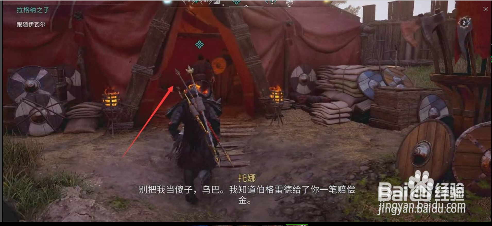 塔姆沃思堡垒怎么进长屋