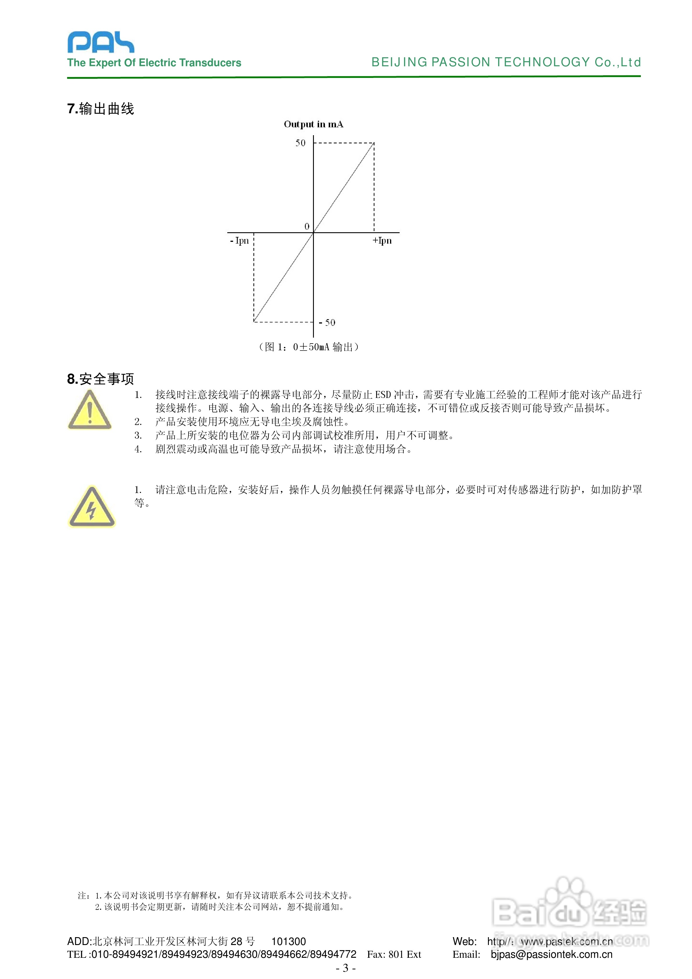 HIA-C02PCB安装闭环霍尔电流传感器说明书