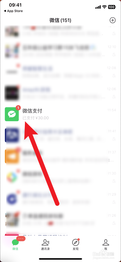 微信提现怎么免手续费