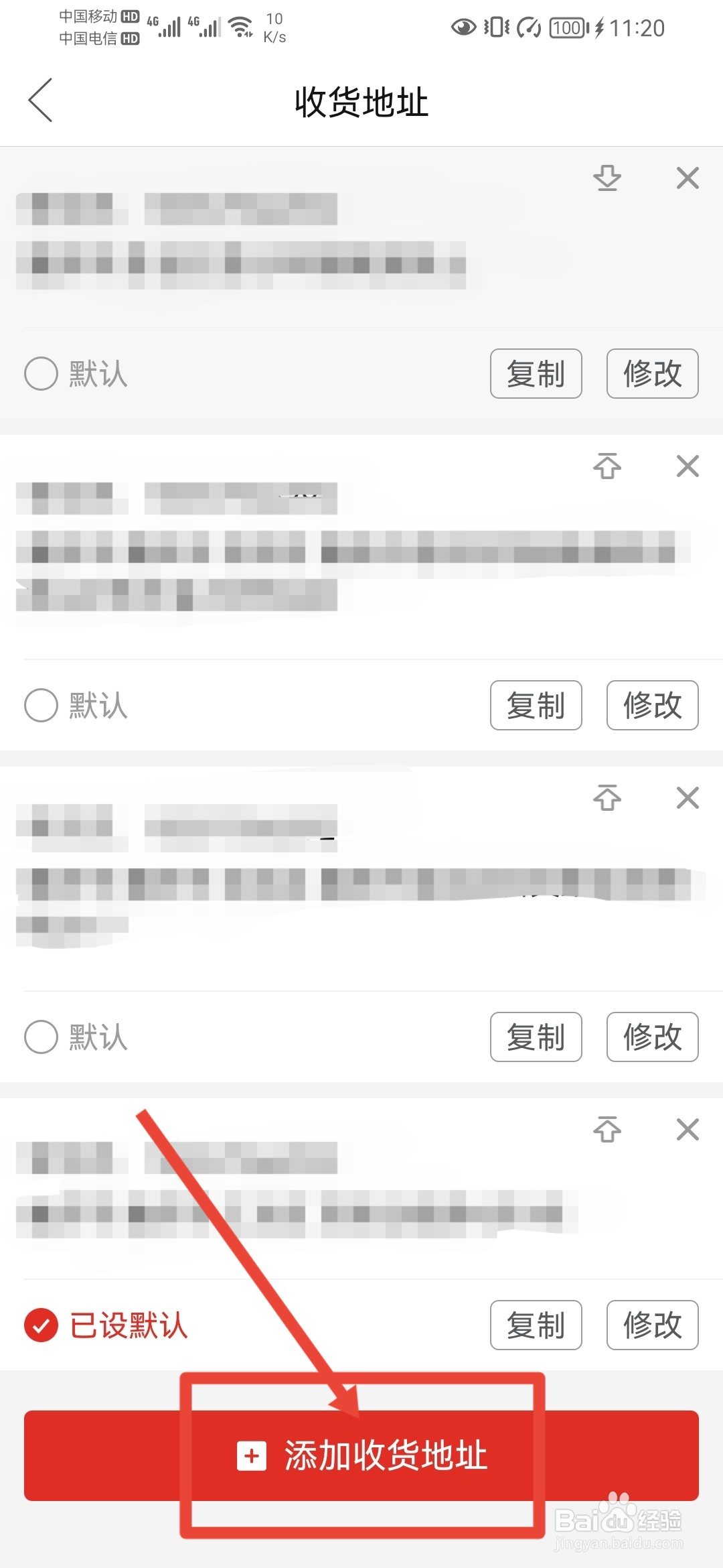 拼多多如何添加新收货地址