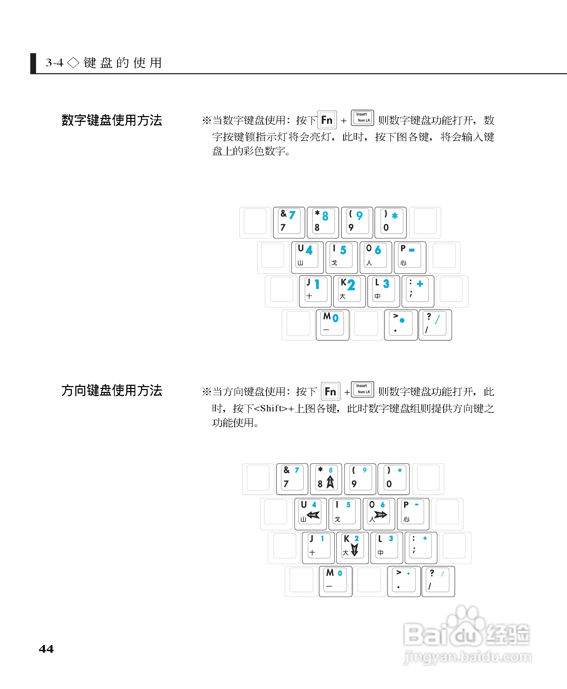 华硕W5B17A-DU笔记本电脑使用说明书:[5]