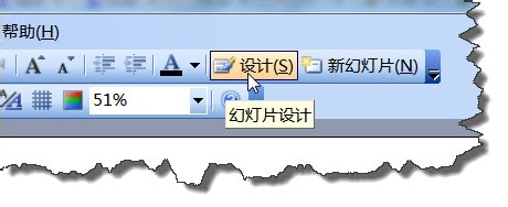 PPT幻灯片的”设计模板“的操作方法