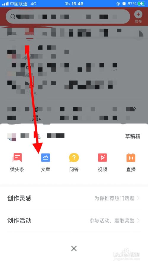 如何才能在头条发表文章?(在头条怎么发表文章怎么赚钱)