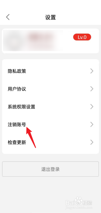 熊猫短剧APP如何注销账号