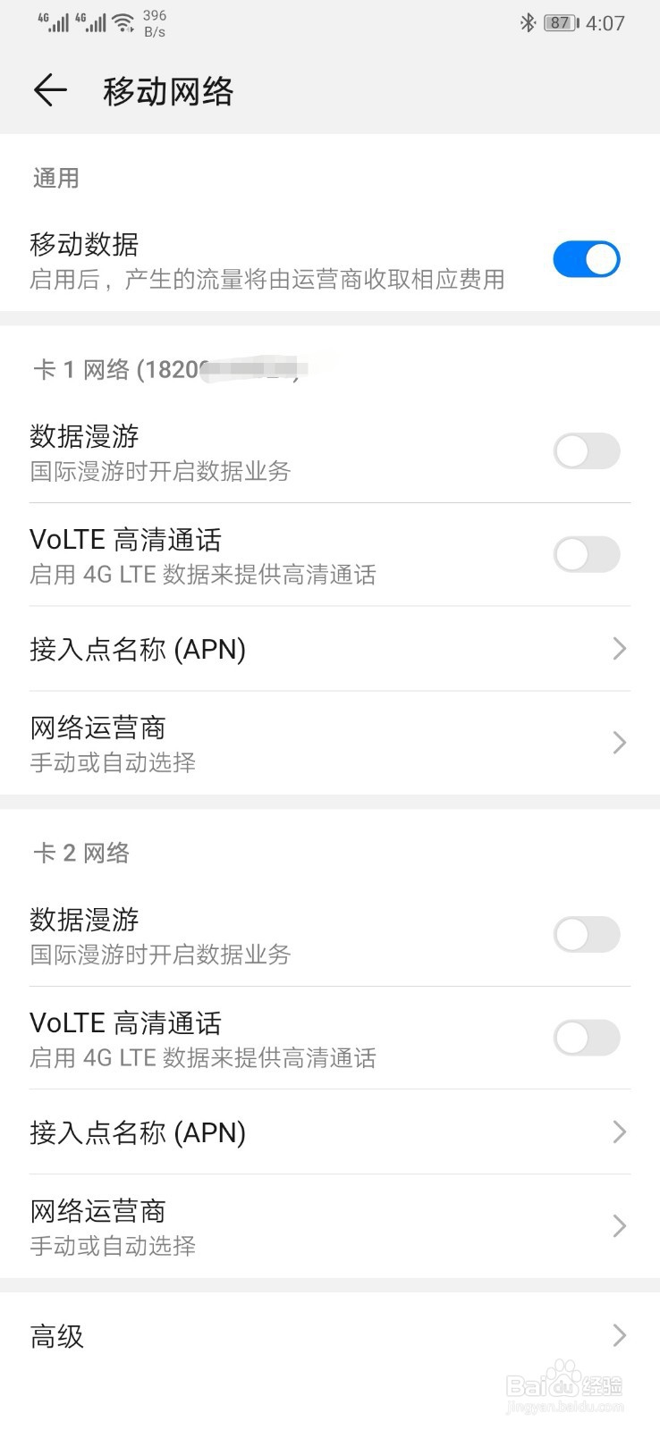 oppor15hd怎么关闭