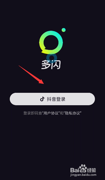 多闪怎么不让别人看我的随拍